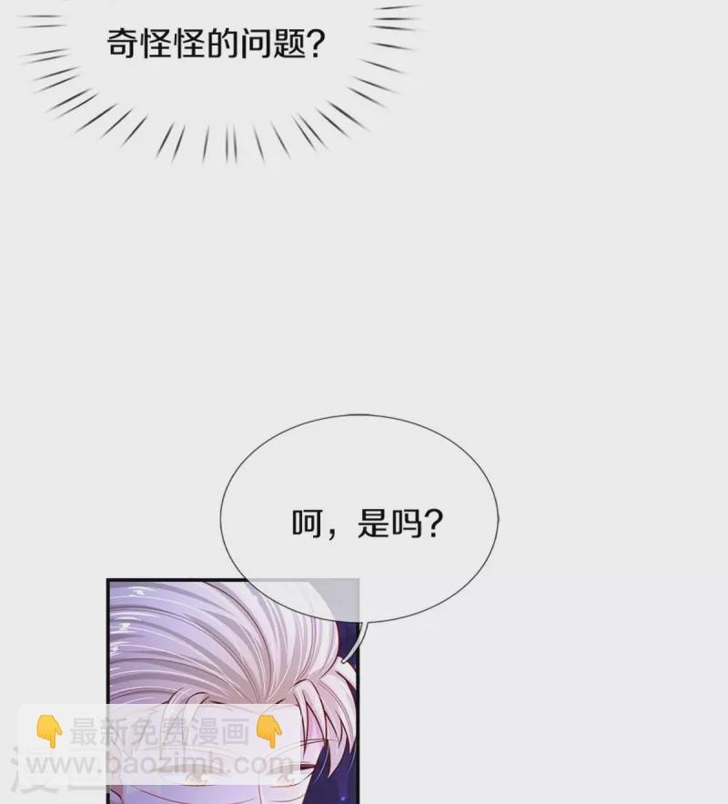 🍟某天成为王的女儿 第418话 他超级厉害的 第19页