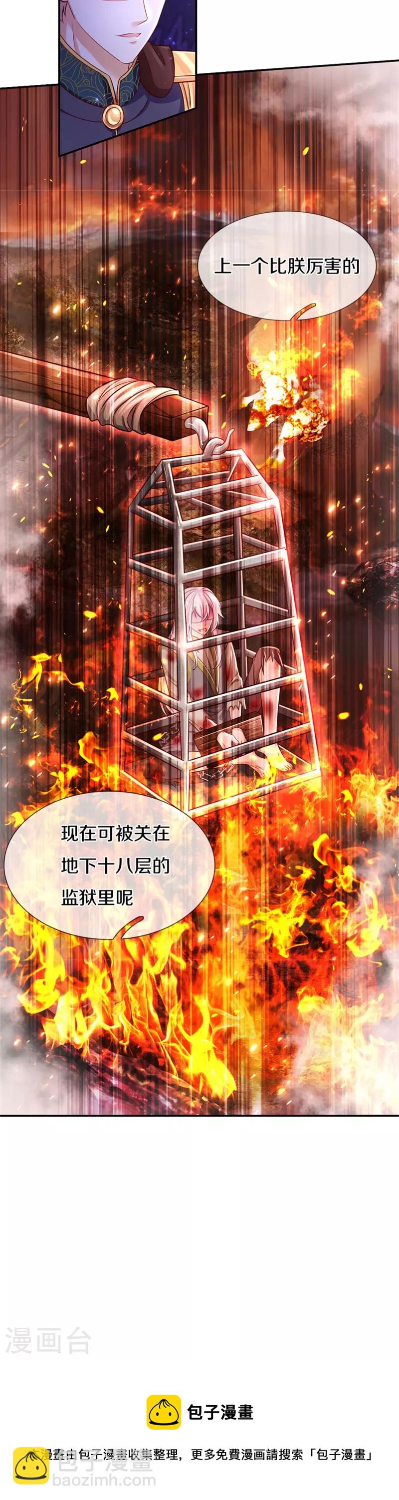 🍟某天成为王的女儿 第418话 他超级厉害的 第20页