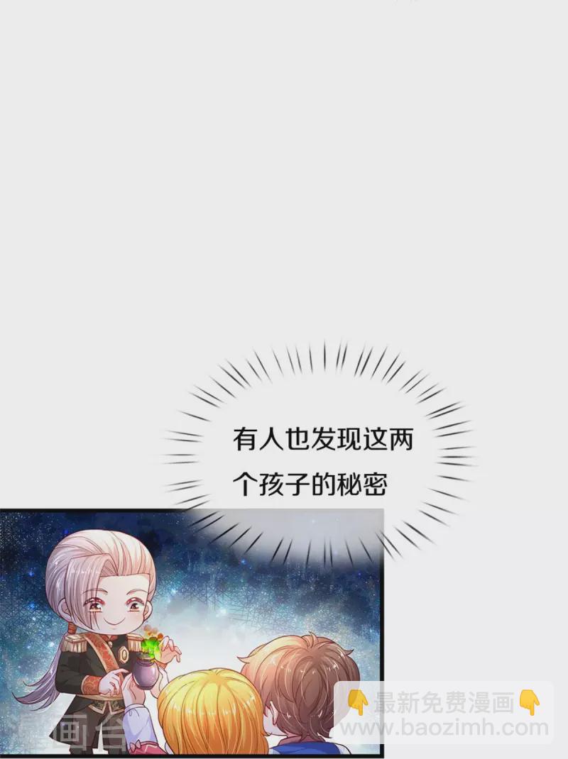 🍟某天成为王的女儿 第418话 他超级厉害的 第4页