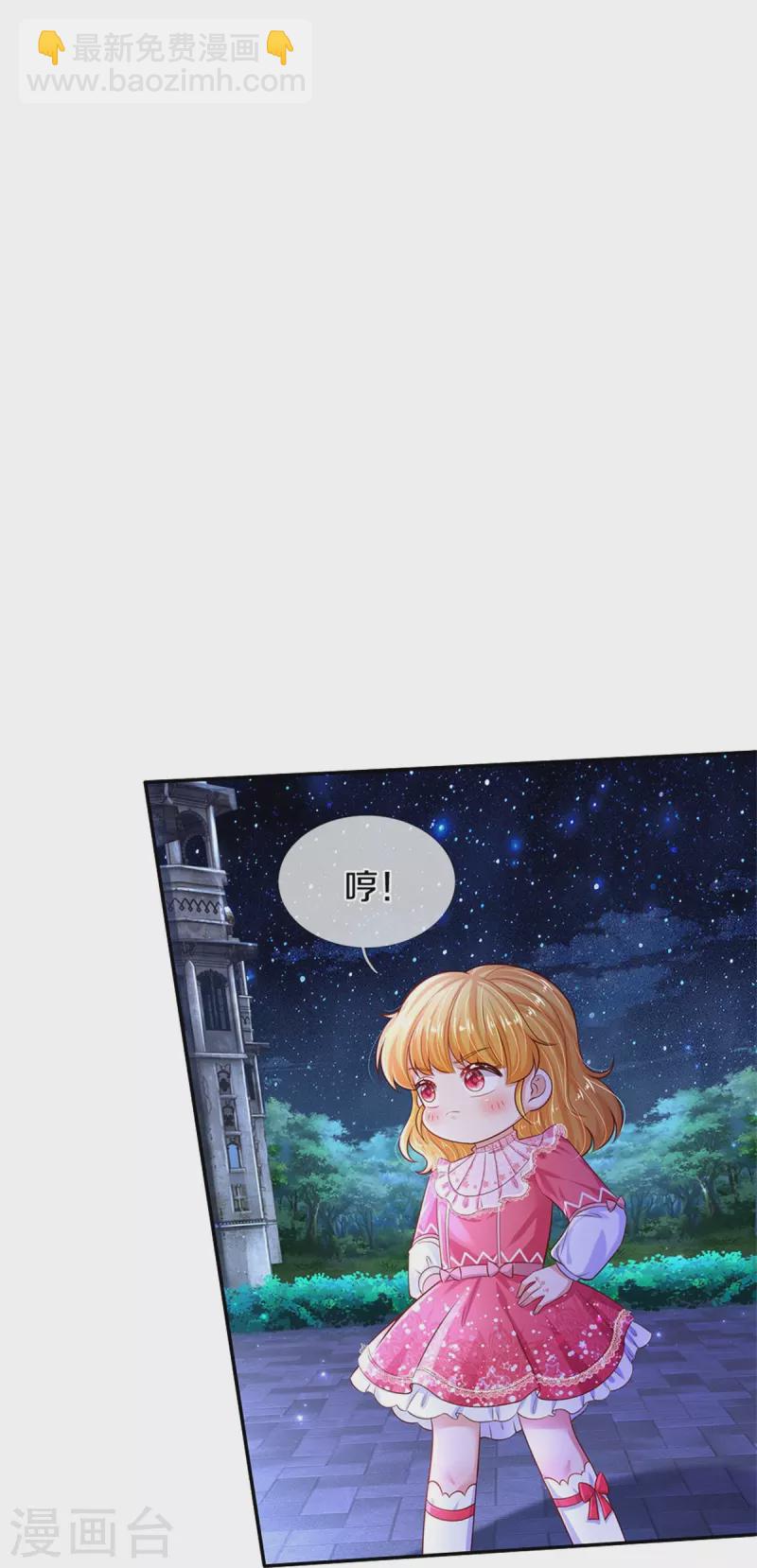 🍟某天成为王的女儿 第418话 他超级厉害的 第8页