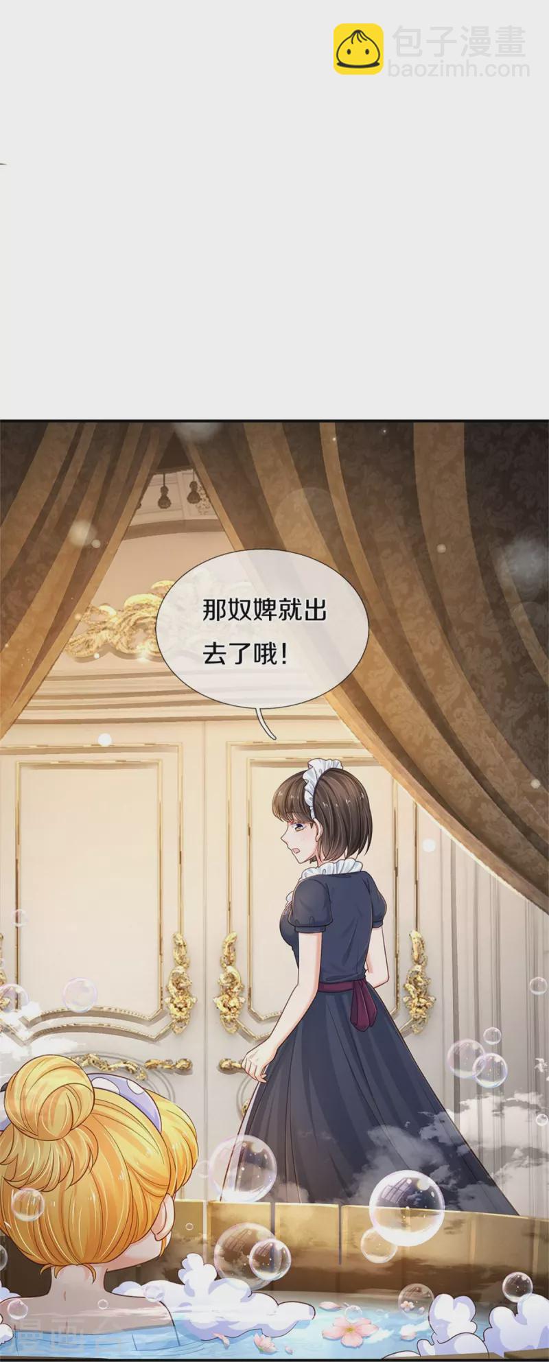🍟某天成为王的女儿 第422话 泡澡真舒服呀 第10页