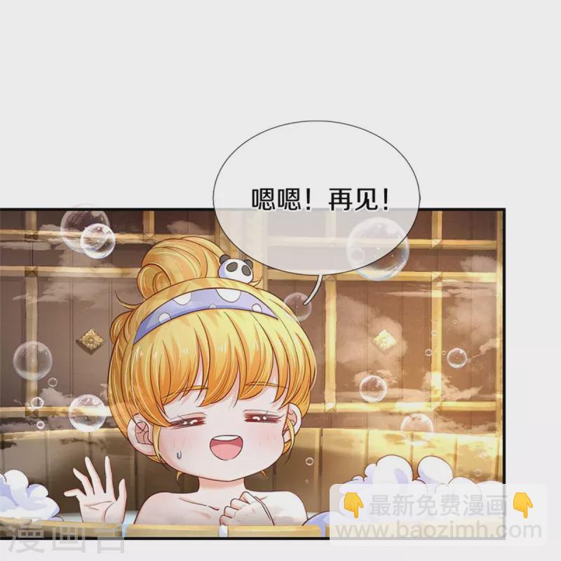 🍟某天成为王的女儿 第422话 泡澡真舒服呀 第12页