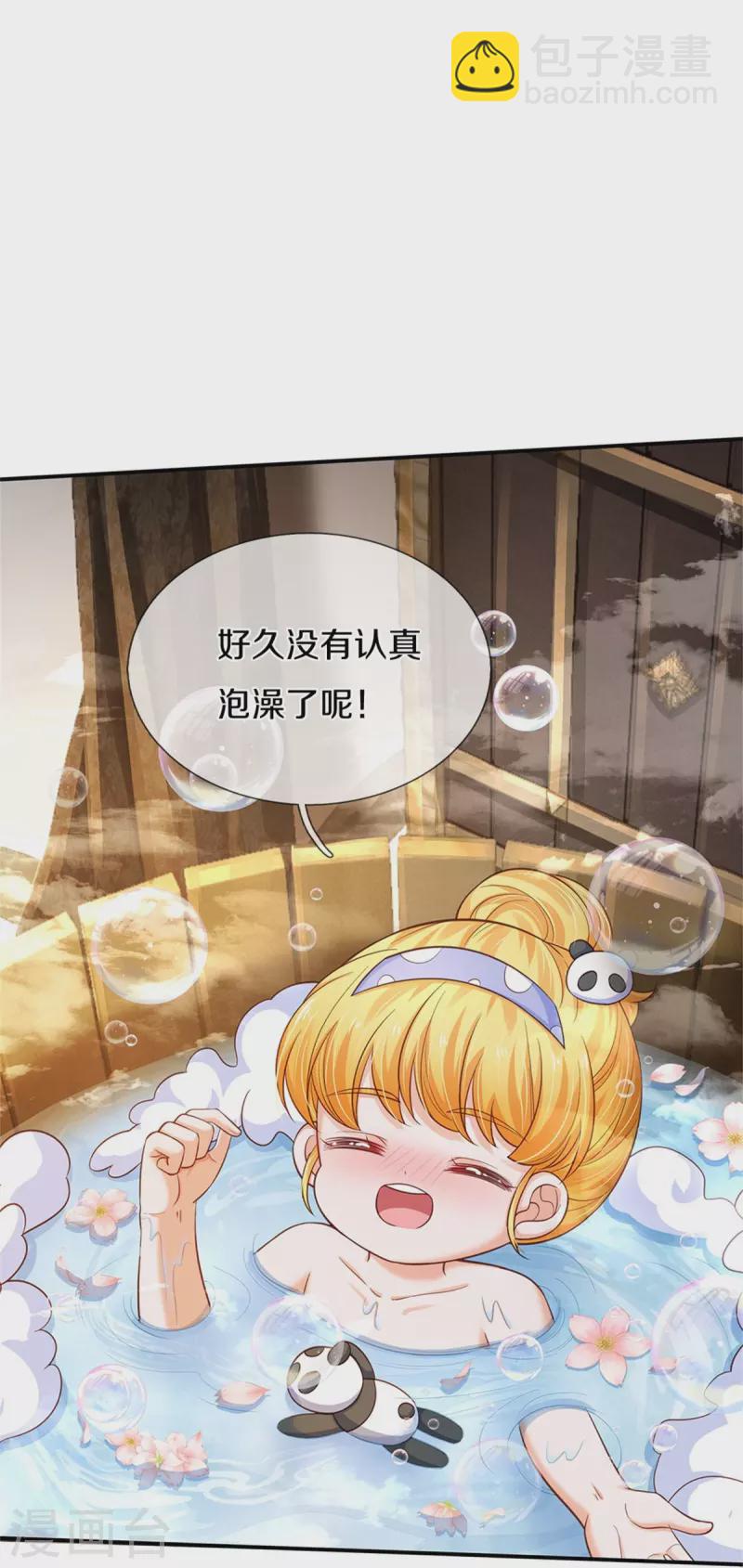 🍟某天成为王的女儿 第422话 泡澡真舒服呀 第15页