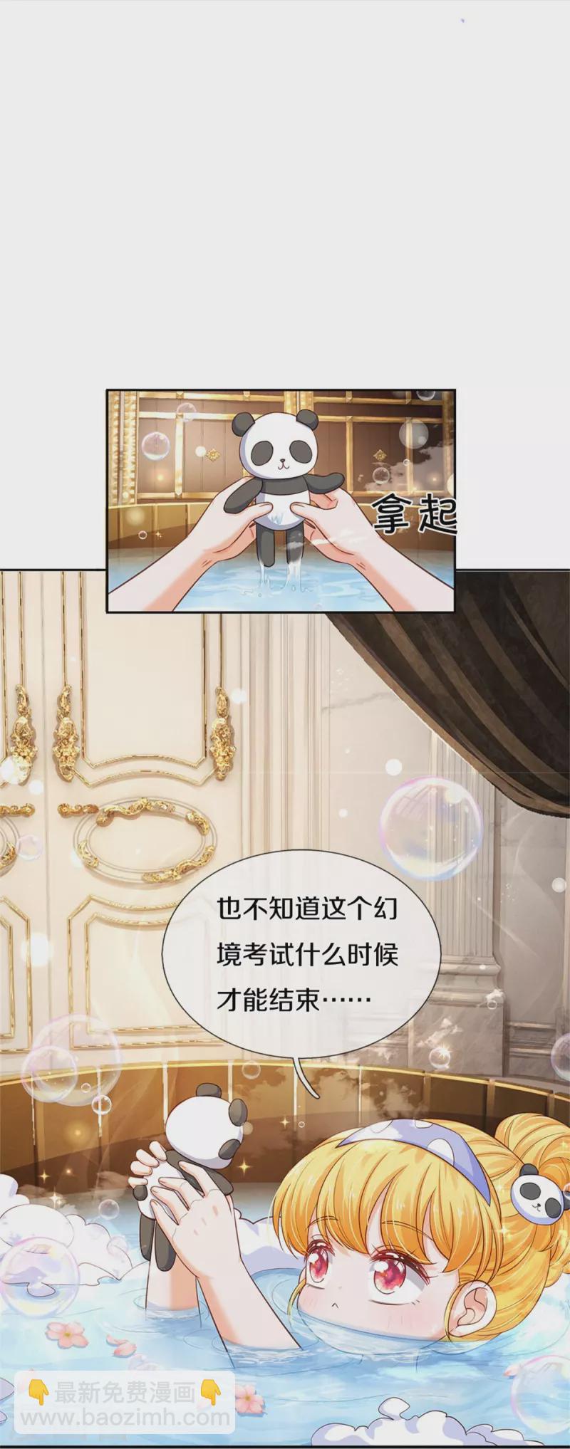 🍟某天成为王的女儿 第422话 泡澡真舒服呀 第18页