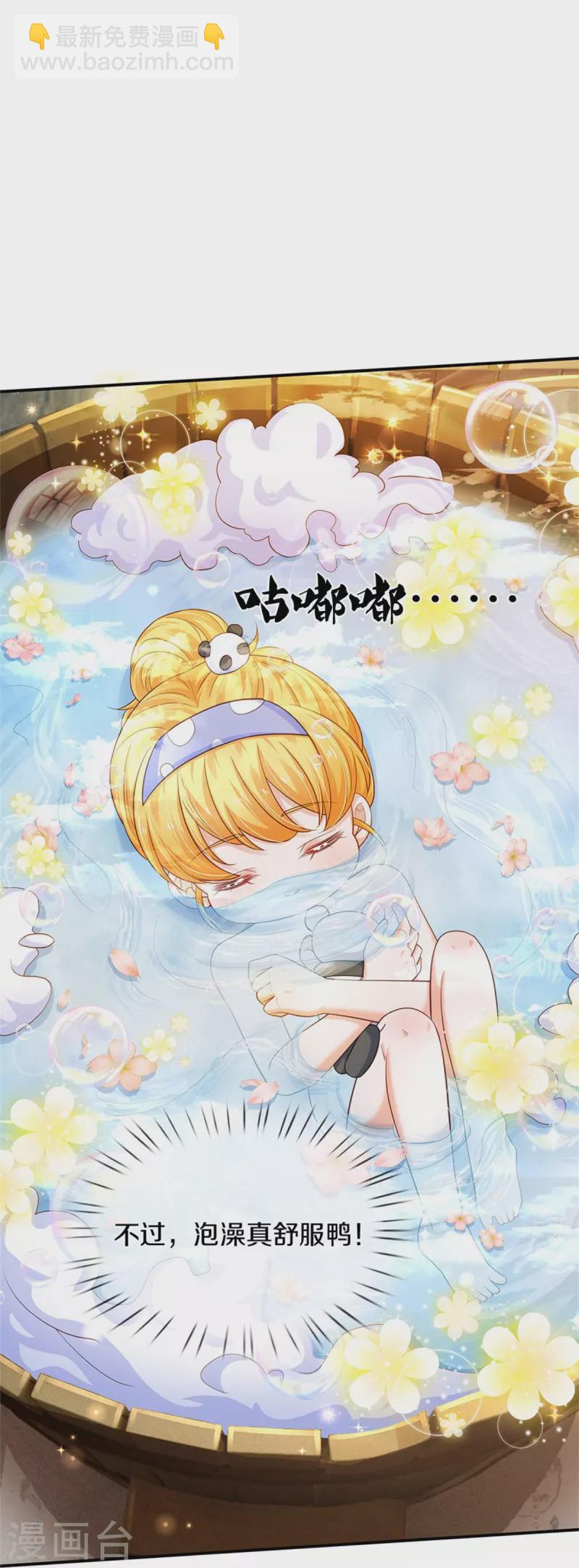 🍟某天成为王的女儿 第422话 泡澡真舒服呀 第19页