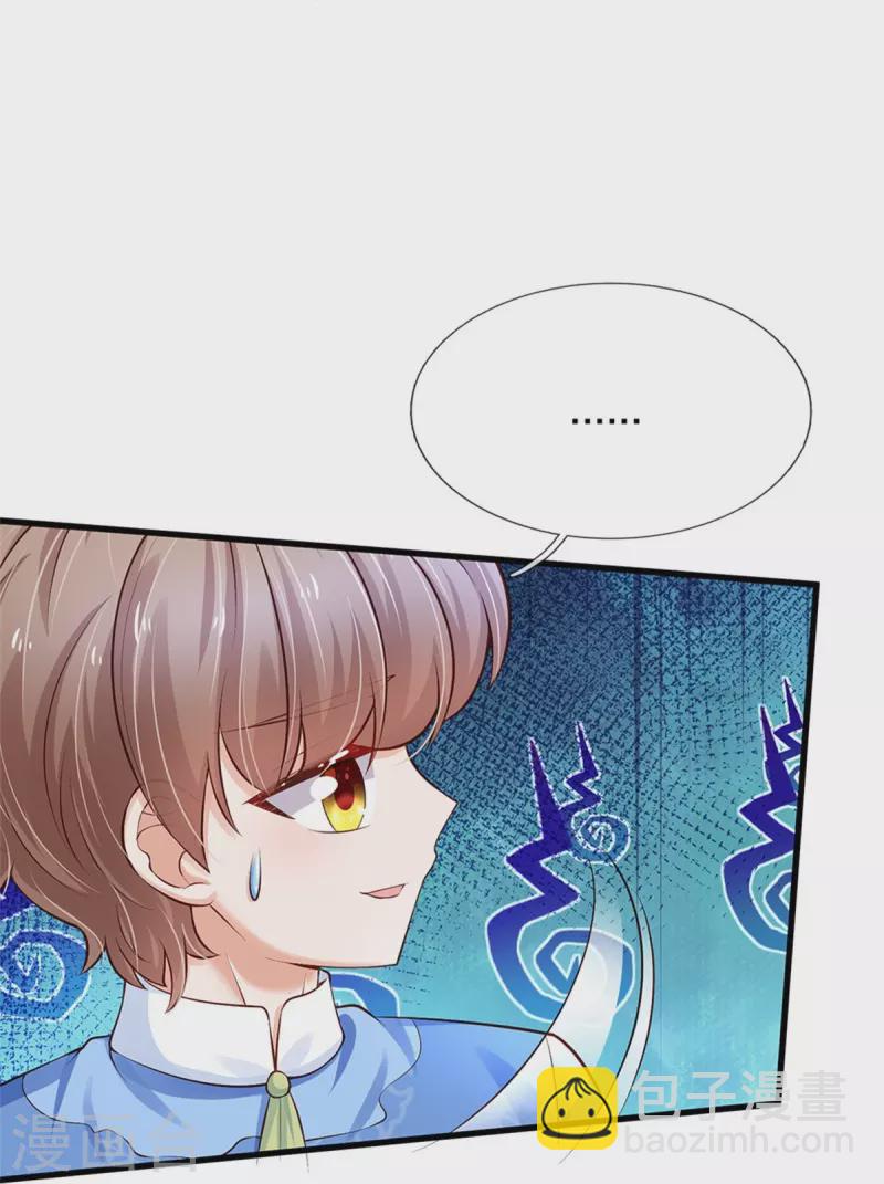 🍟某天成为王的女儿 第422话 泡澡真舒服呀 第22页
