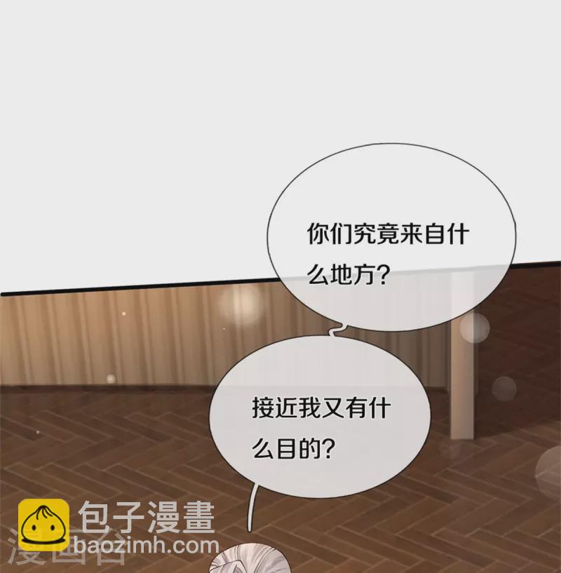 🍟某天成为王的女儿 第422话 泡澡真舒服呀 第26页