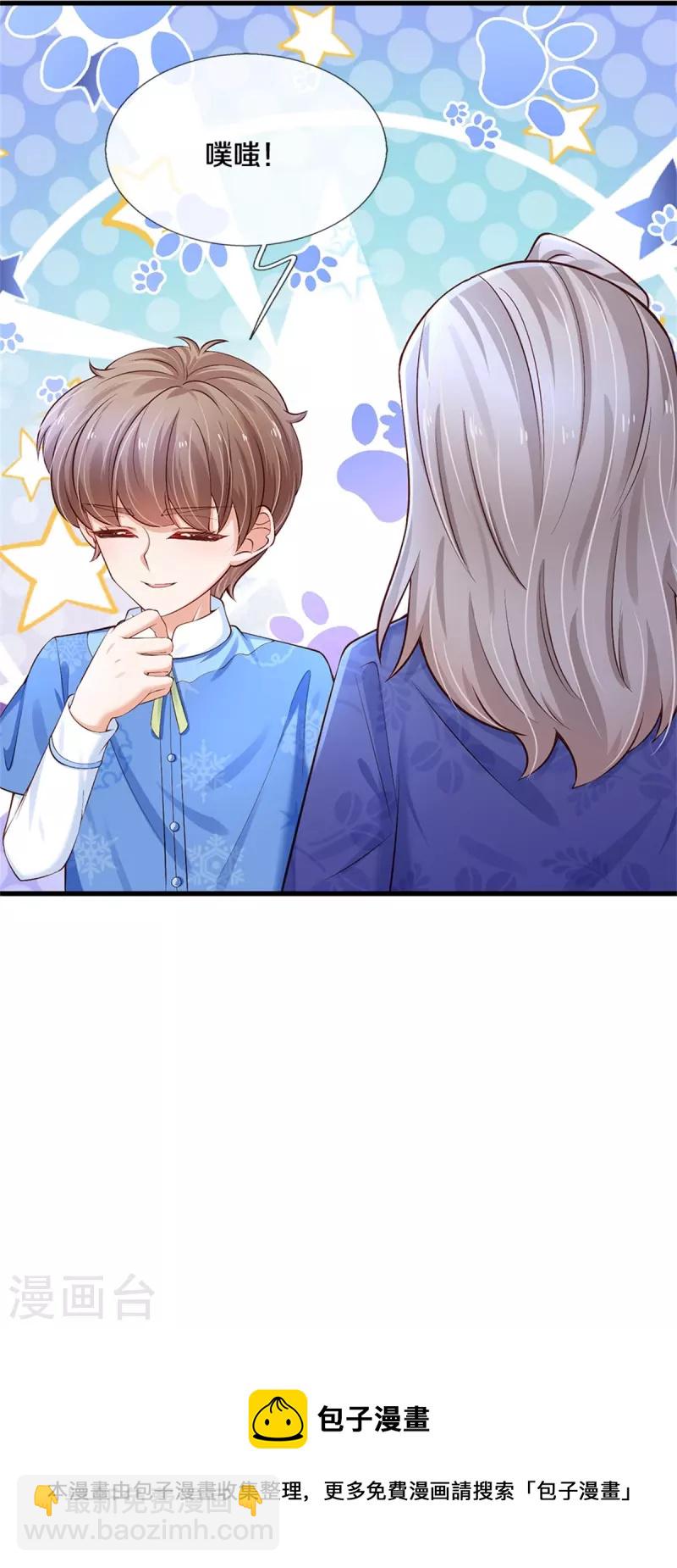 🍟某天成为王的女儿 第422话 泡澡真舒服呀 第29页