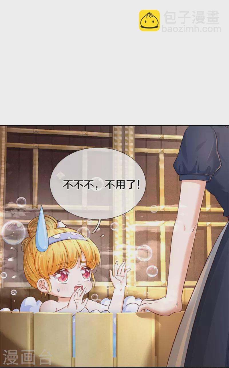 🍟某天成为王的女儿 第422话 泡澡真舒服呀 第8页