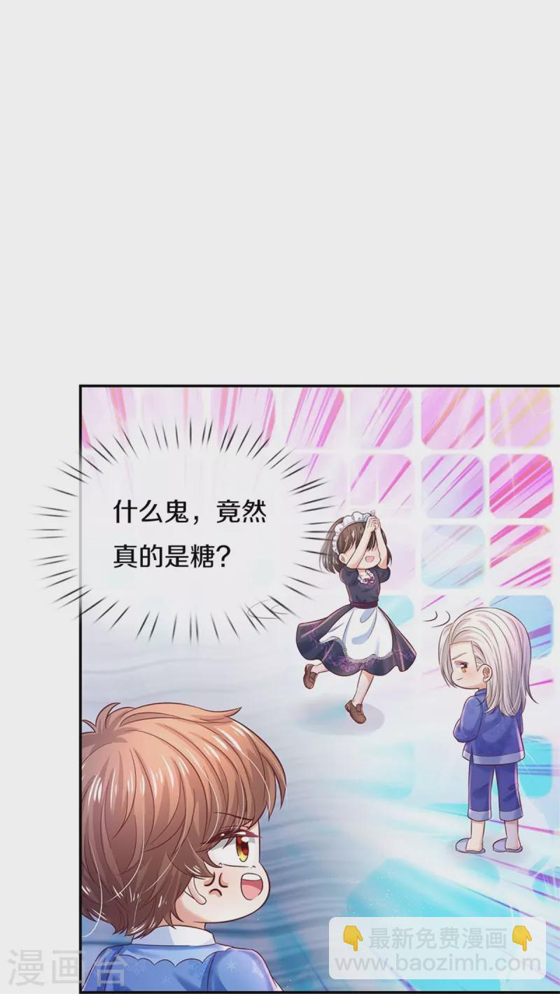 🍟某天成为王的女儿 第424话 乔恩点亮了厨艺技能 第10页