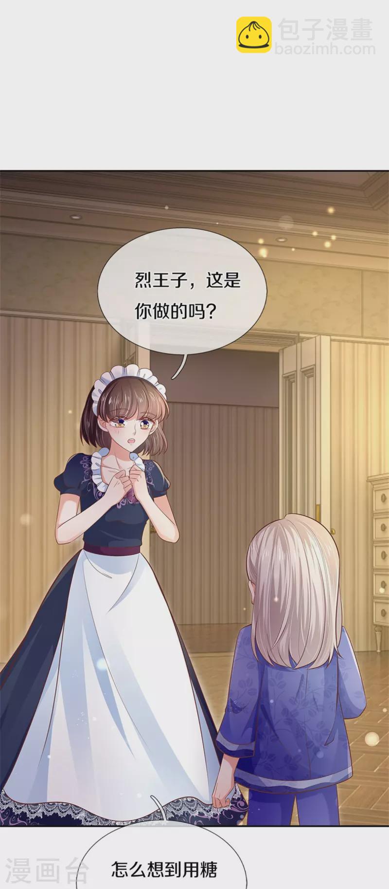 🍟某天成为王的女儿 第424话 乔恩点亮了厨艺技能 第11页
