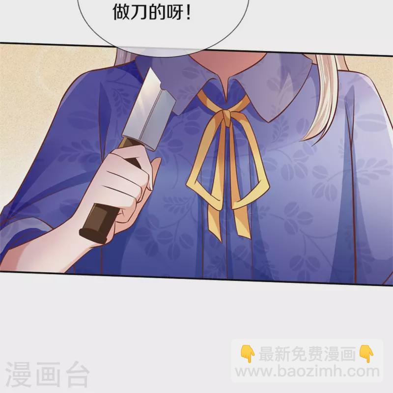 🍟某天成为王的女儿 第424话 乔恩点亮了厨艺技能 第12页