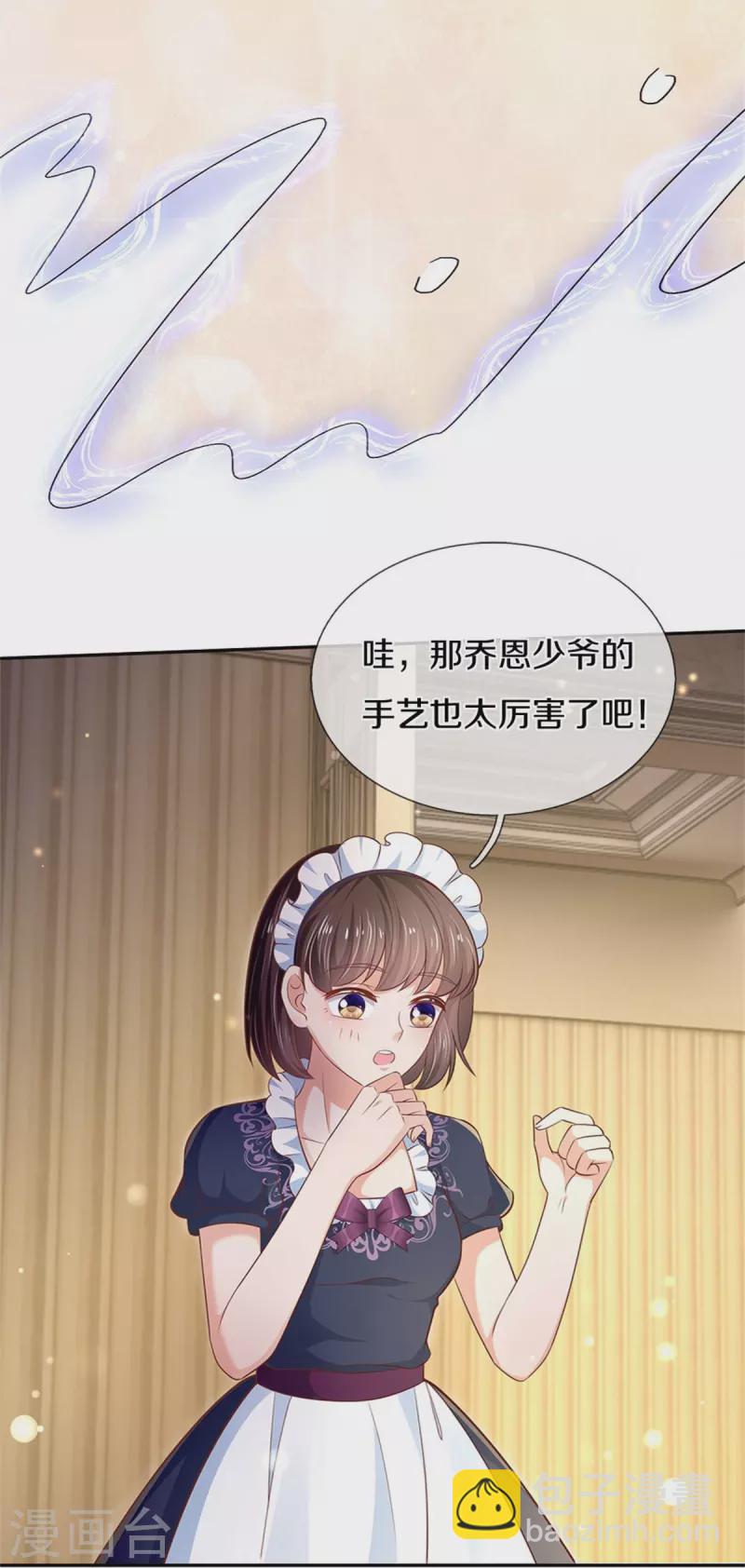 🍟某天成为王的女儿 第424话 乔恩点亮了厨艺技能 第15页