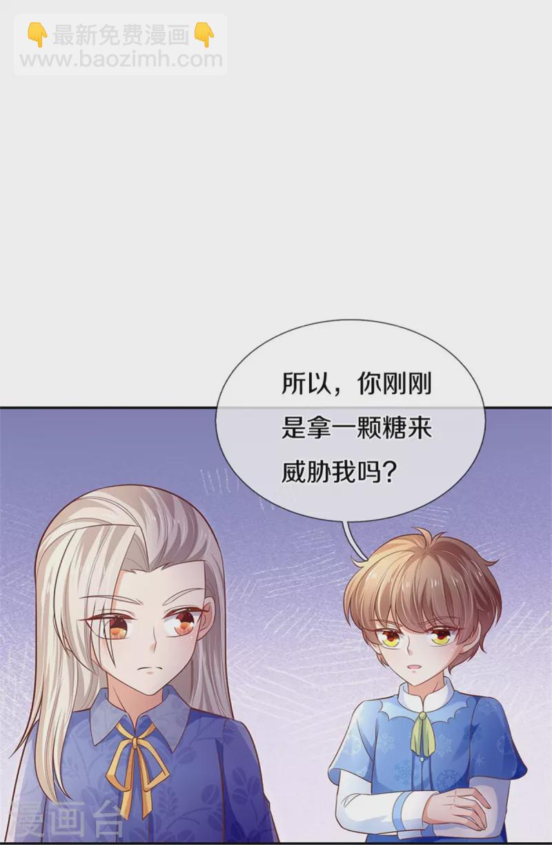 🍟某天成为王的女儿 第424话 乔恩点亮了厨艺技能 第16页