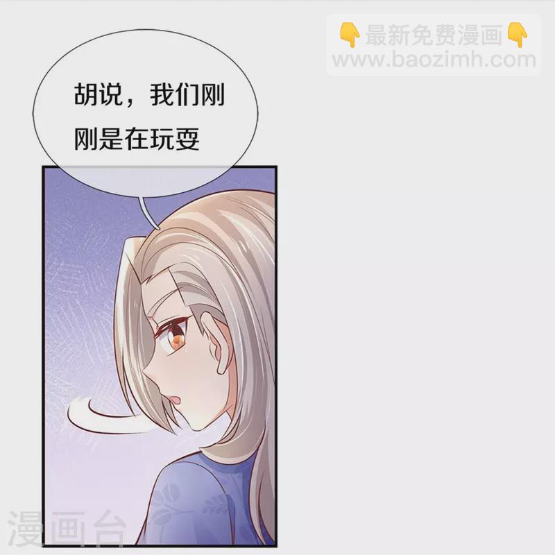 🍟某天成为王的女儿 第424话 乔恩点亮了厨艺技能 第17页