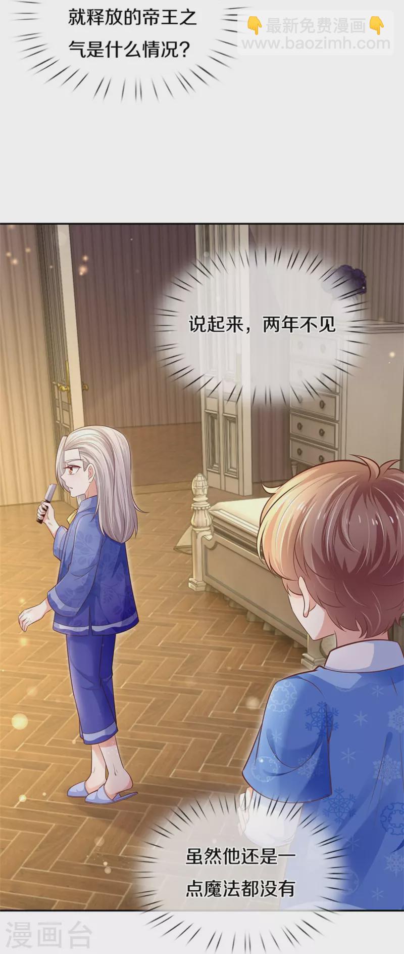 🍟某天成为王的女儿 第424话 乔恩点亮了厨艺技能 第19页
