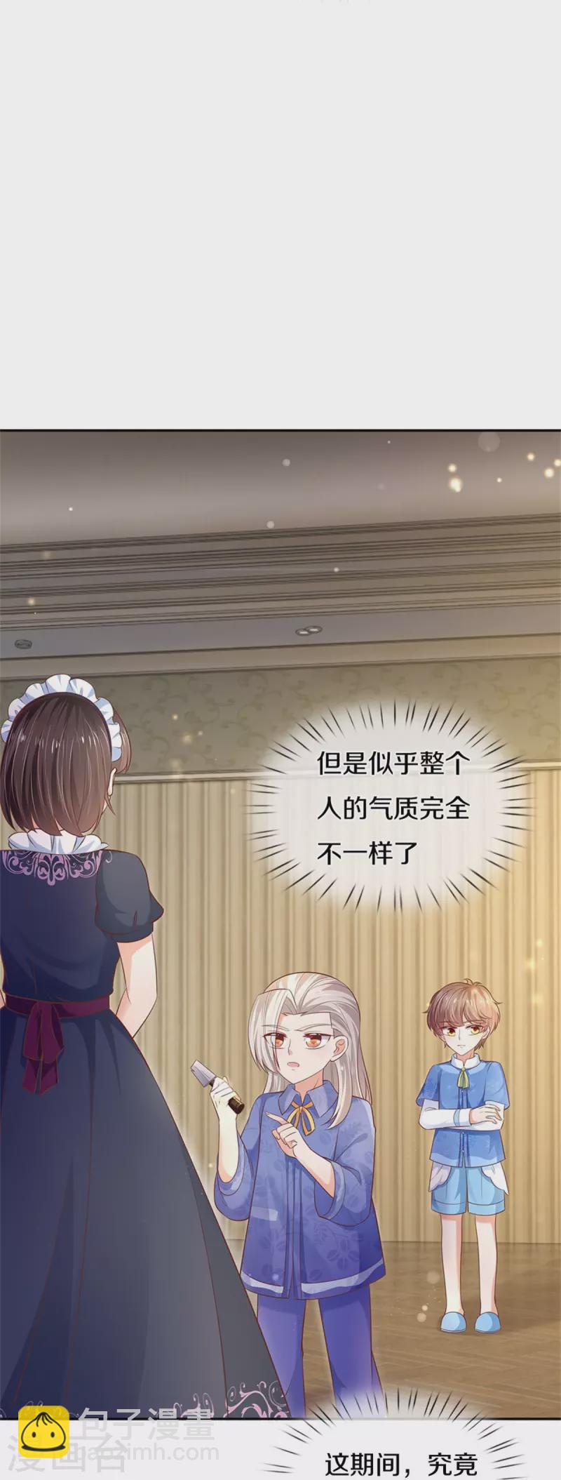 🍟某天成为王的女儿 第424话 乔恩点亮了厨艺技能 第20页