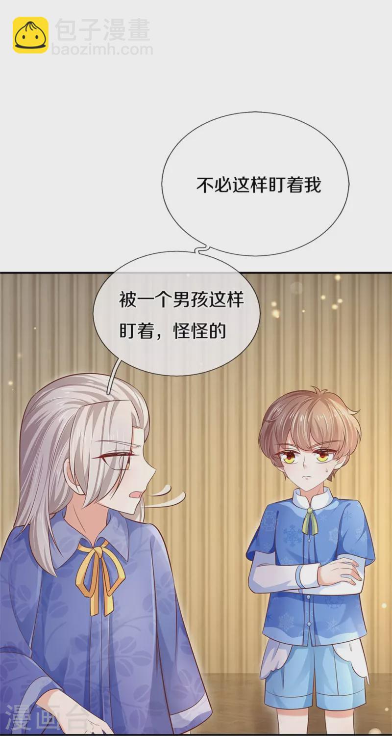 🍟某天成为王的女儿 第424话 乔恩点亮了厨艺技能 第22页