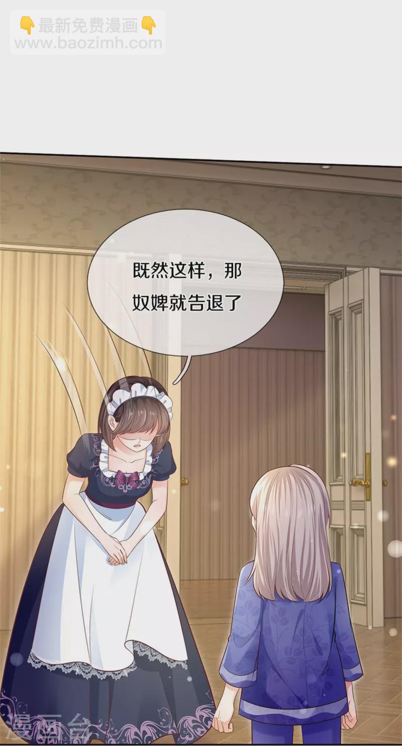 🍟某天成为王的女儿 第424话 乔恩点亮了厨艺技能 第24页