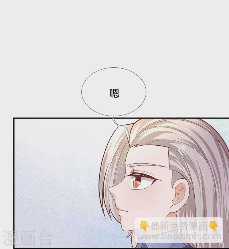 🍟某天成为王的女儿 第424话 乔恩点亮了厨艺技能 第25页