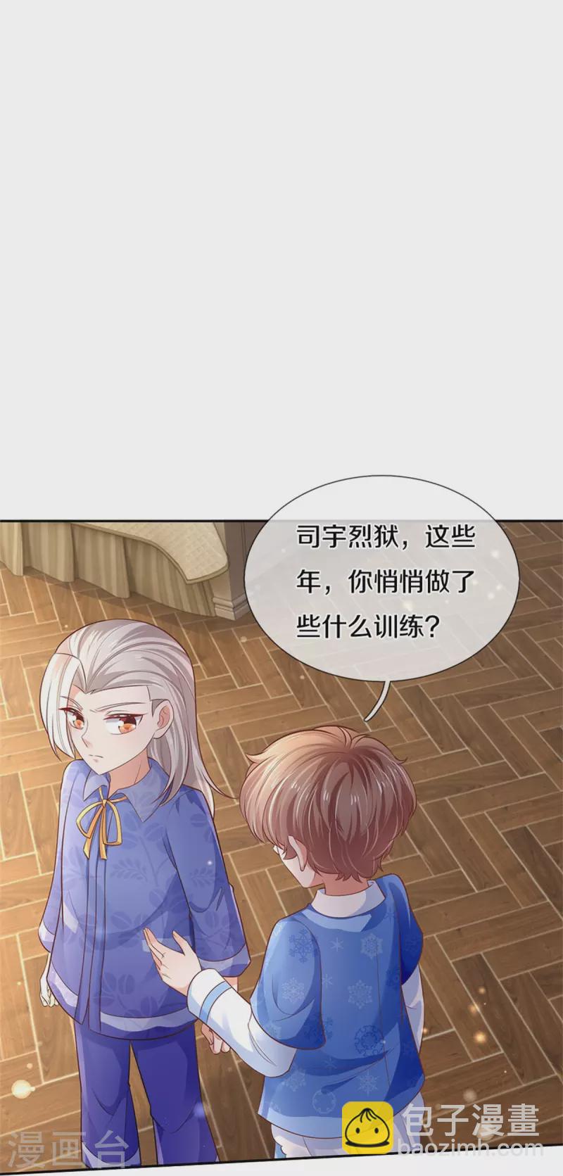 🍟某天成为王的女儿 第424话 乔恩点亮了厨艺技能 第26页