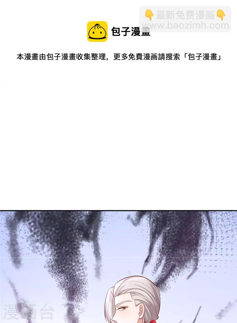 🍟某天成为王的女儿 第424话 乔恩点亮了厨艺技能 第28页