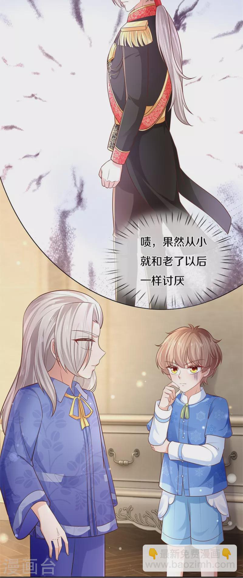 🍟某天成为王的女儿 第424话 乔恩点亮了厨艺技能 第29页