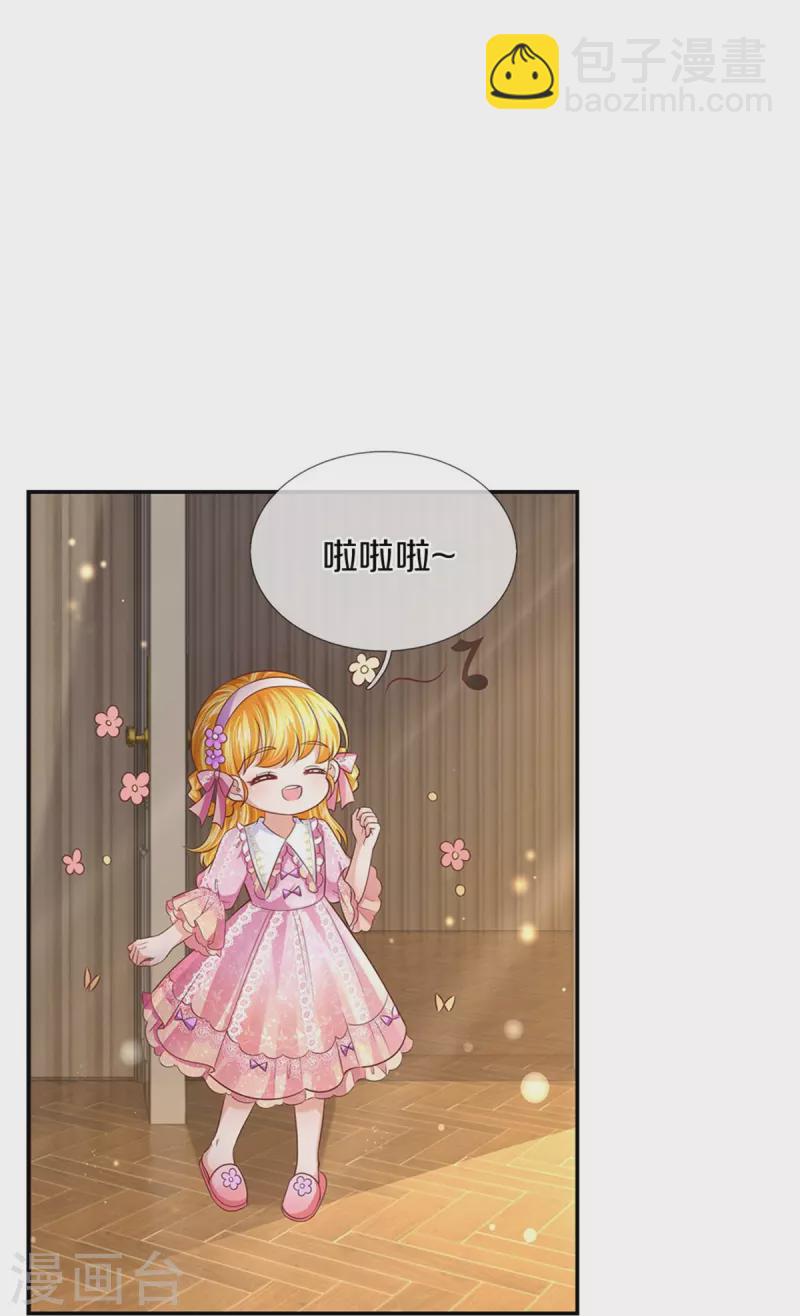🍟某天成为王的女儿 第424话 乔恩点亮了厨艺技能 第31页