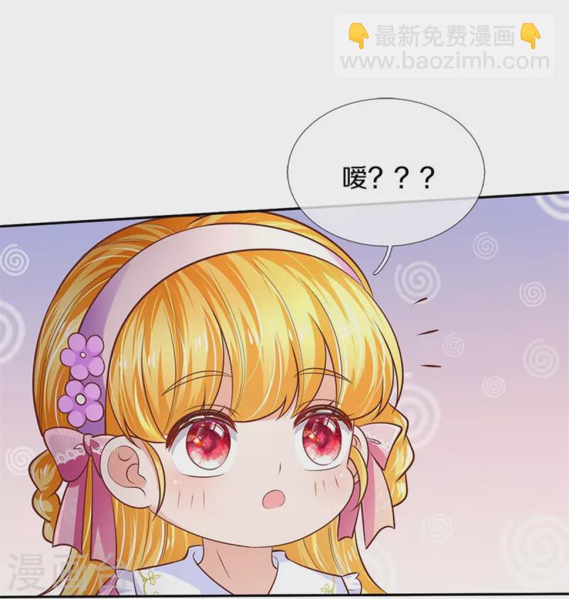 🍟某天成为王的女儿 第424话 乔恩点亮了厨艺技能 第32页