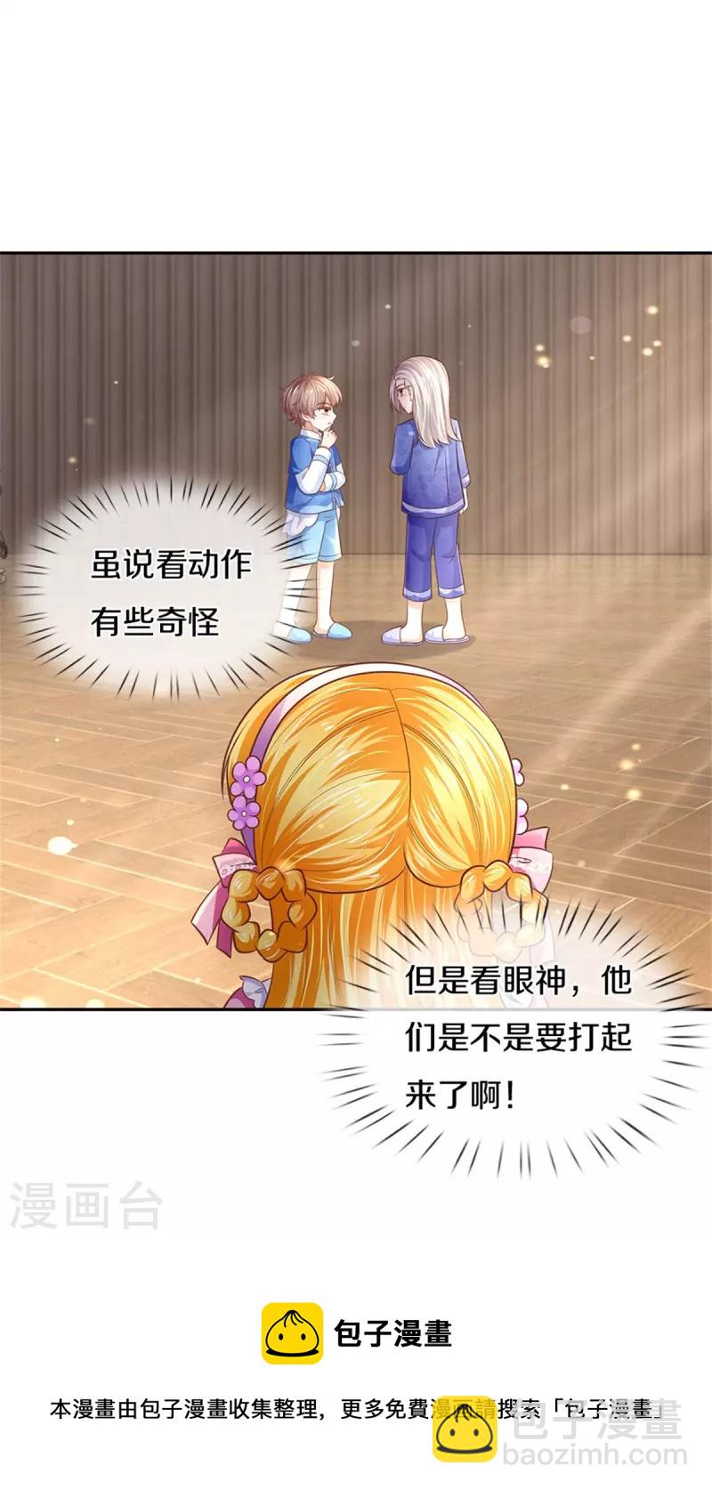 🍟某天成为王的女儿 第424话 乔恩点亮了厨艺技能 第33页