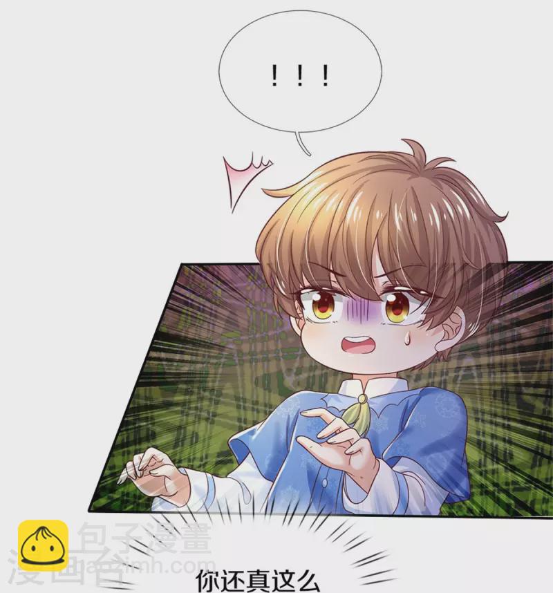 🍟某天成为王的女儿 第424话 乔恩点亮了厨艺技能 第4页