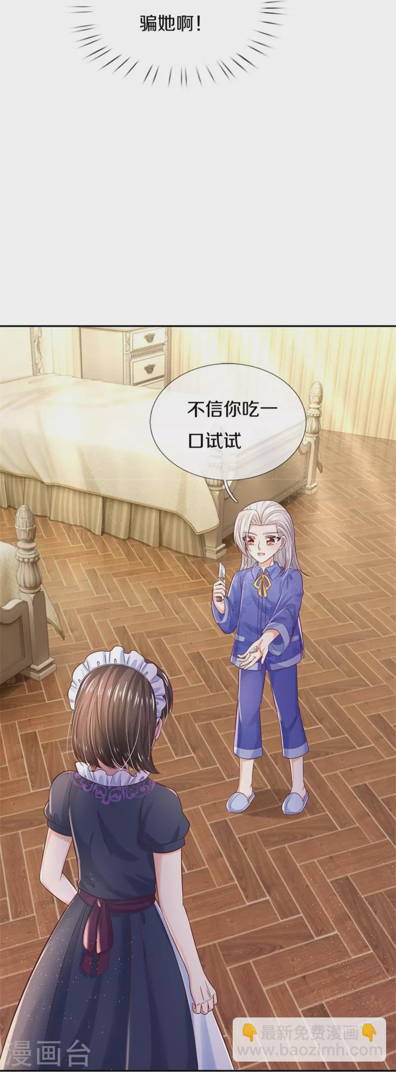 🍟某天成为王的女儿 第424话 乔恩点亮了厨艺技能 第5页