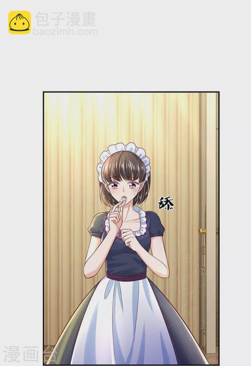🍟某天成为王的女儿 第424话 乔恩点亮了厨艺技能 第7页