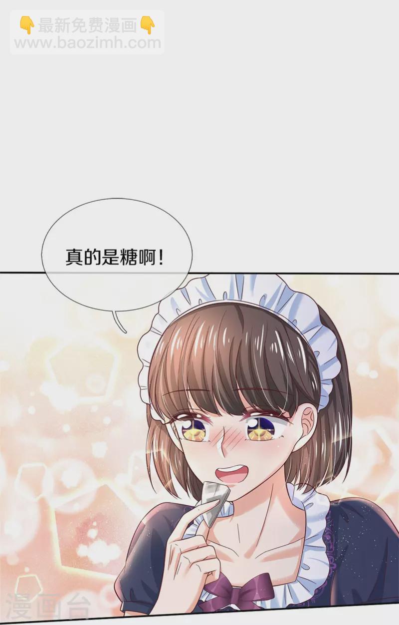 🍟某天成为王的女儿 第424话 乔恩点亮了厨艺技能 第8页