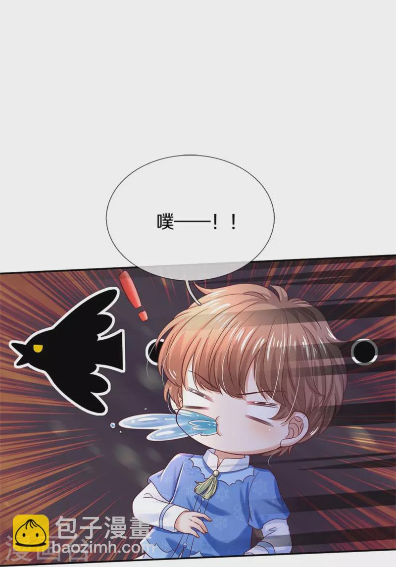 🍟某天成为王的女儿 第424话 乔恩点亮了厨艺技能 第9页