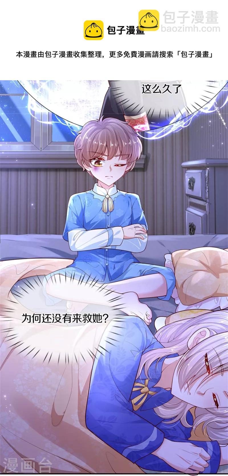 🍟某天成为王的女儿 第426话 我可是一夜没合眼呀！ 第10页