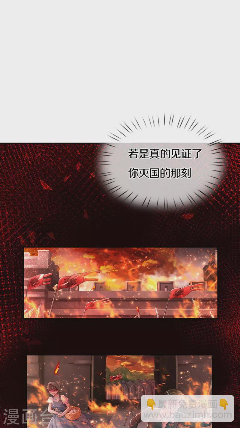 🍟某天成为王的女儿 第426话 我可是一夜没合眼呀！ 第14页