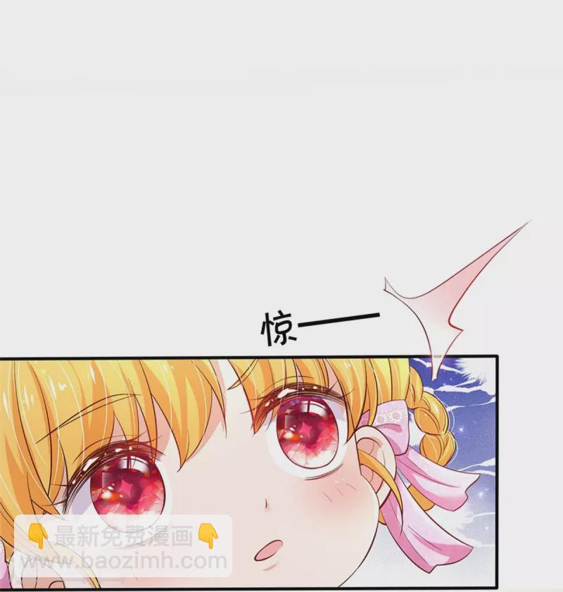🍟某天成为王的女儿 第426话 我可是一夜没合眼呀！ 第18页