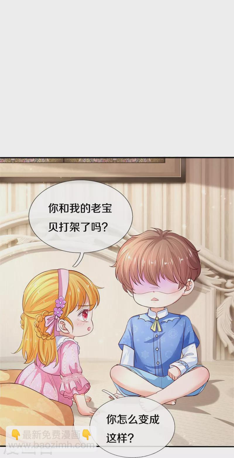 🍟某天成为王的女儿 第426话 我可是一夜没合眼呀！ 第21页