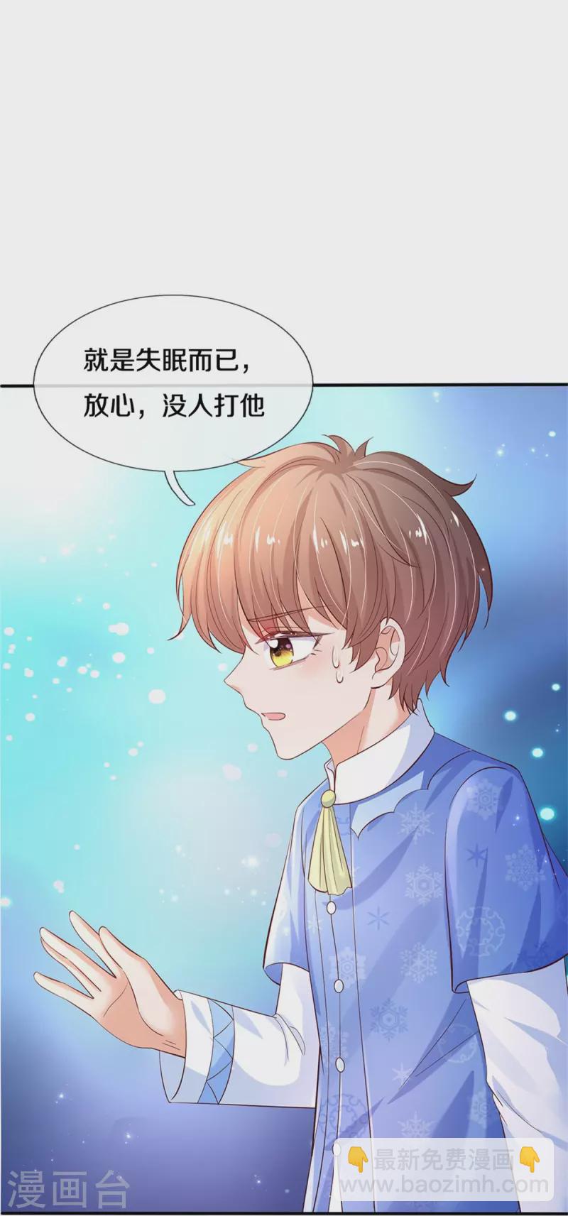 🍟某天成为王的女儿 第426话 我可是一夜没合眼呀！ 第22页