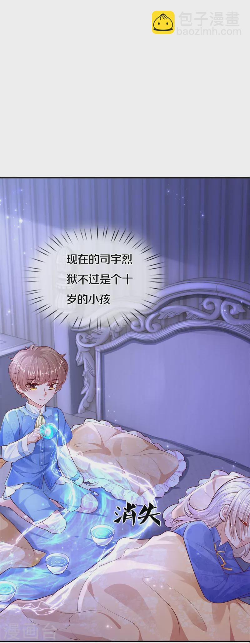 🍟某天成为王的女儿 第426话 我可是一夜没合眼呀！ 第6页