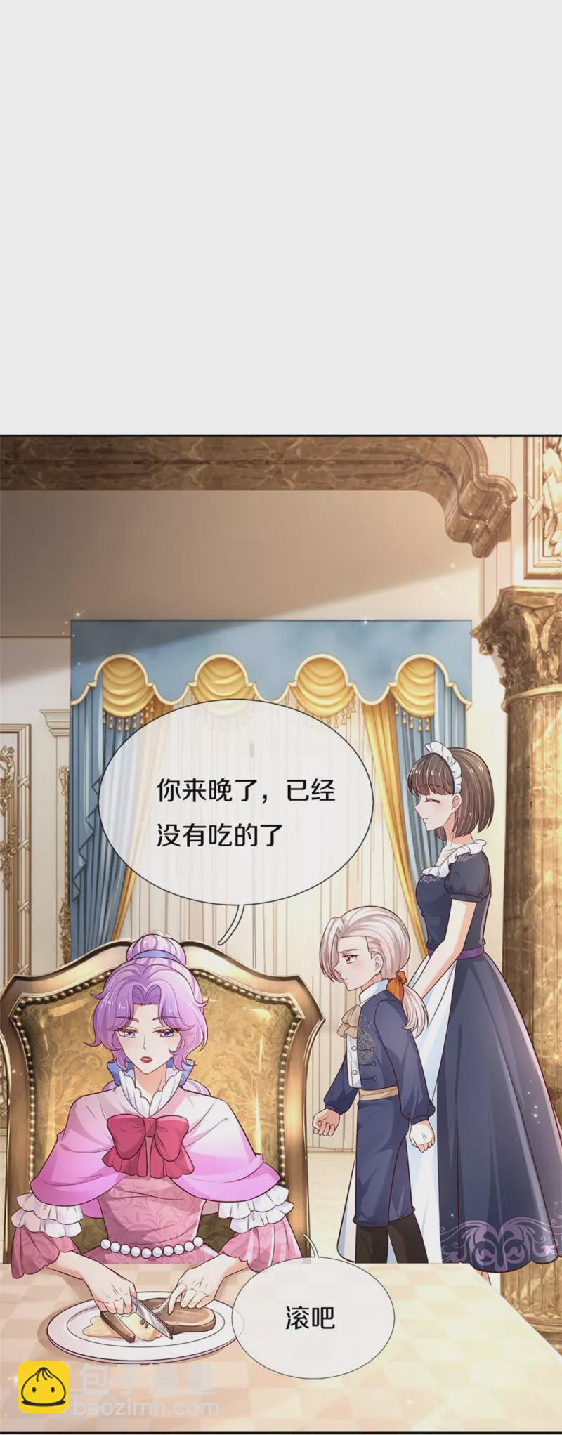 🍟某天成为王的女儿 第428话 吃货小公主 第13页