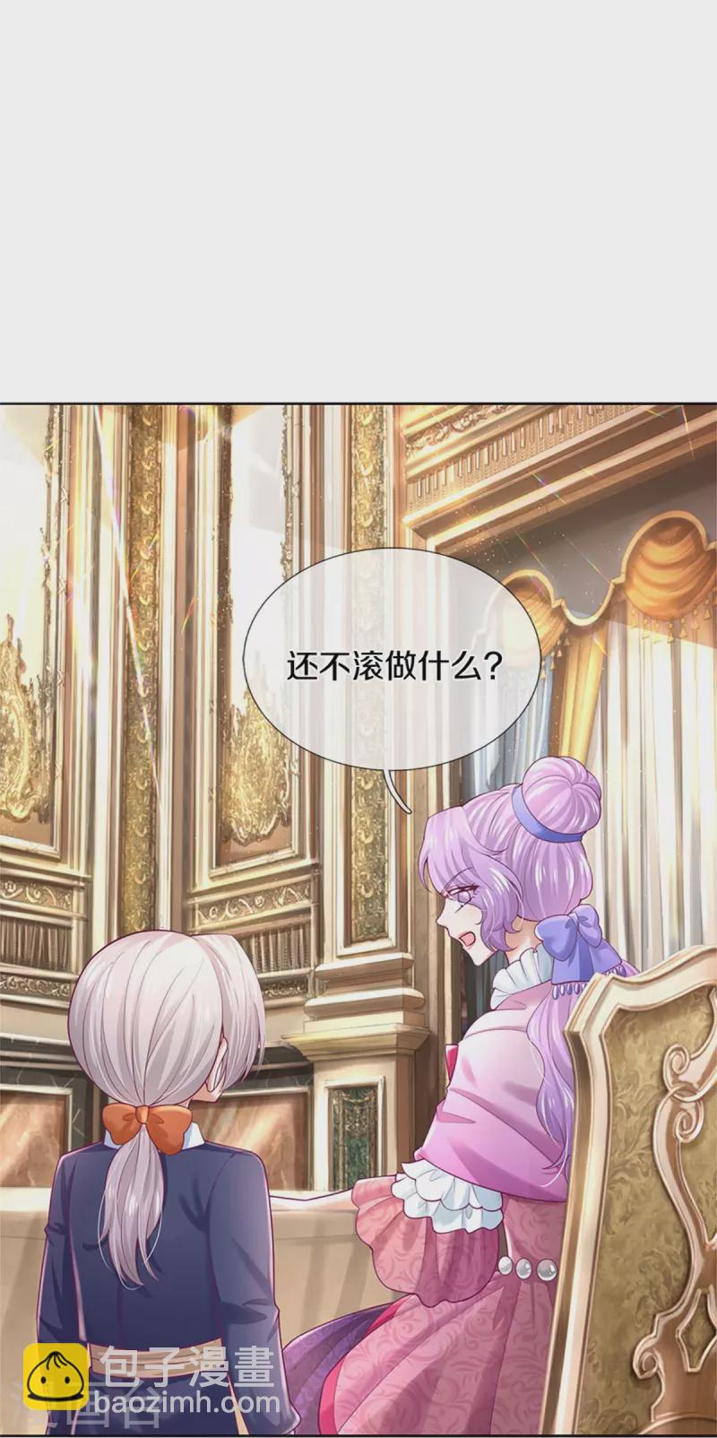 🍟某天成为王的女儿 第428话 吃货小公主 第15页