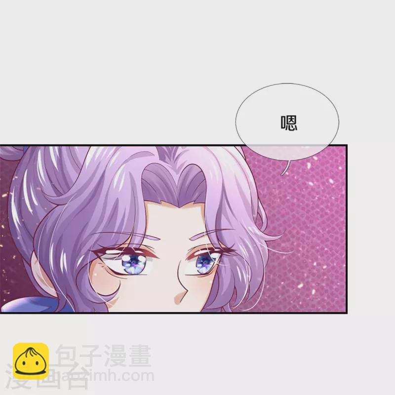 🍟某天成为王的女儿 第428话 吃货小公主 第19页