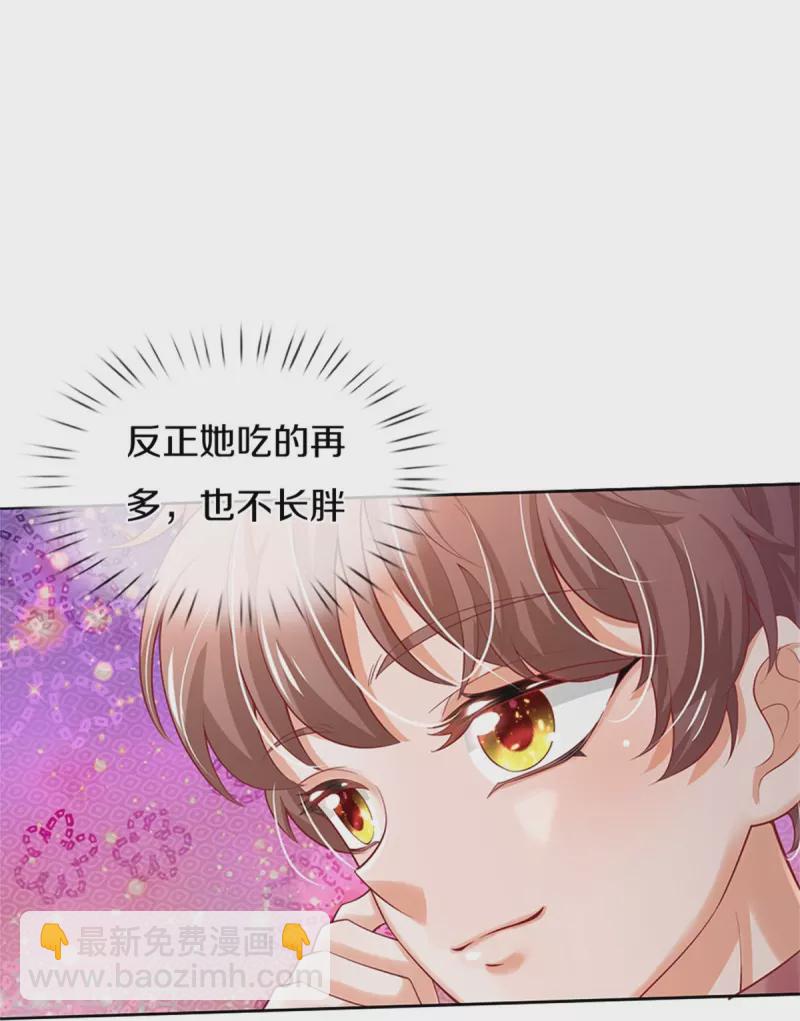 🍟某天成为王的女儿 第428话 吃货小公主 第25页