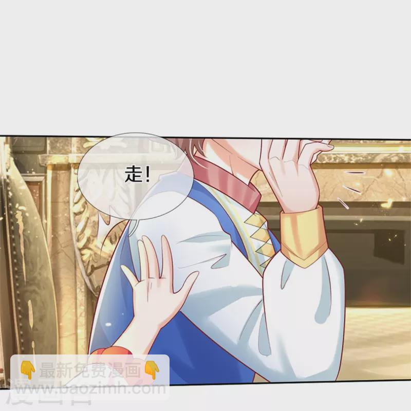 🍟某天成为王的女儿 第428话 吃货小公主 第27页