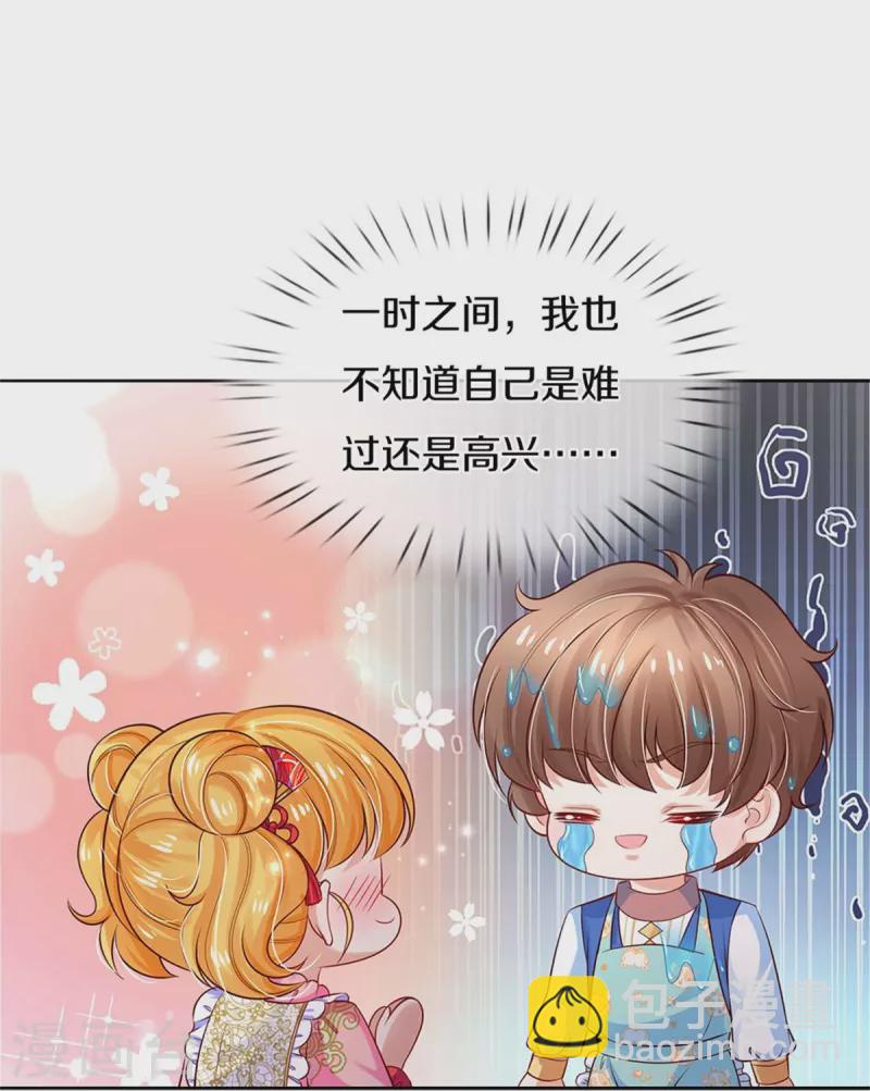 🍟某天成为王的女儿 第430话 菜菜你们死的好惨呀 第10页