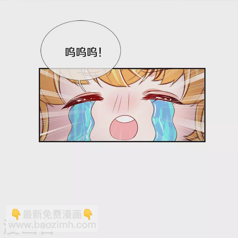 🍟某天成为王的女儿 第430话 菜菜你们死的好惨呀 第12页
