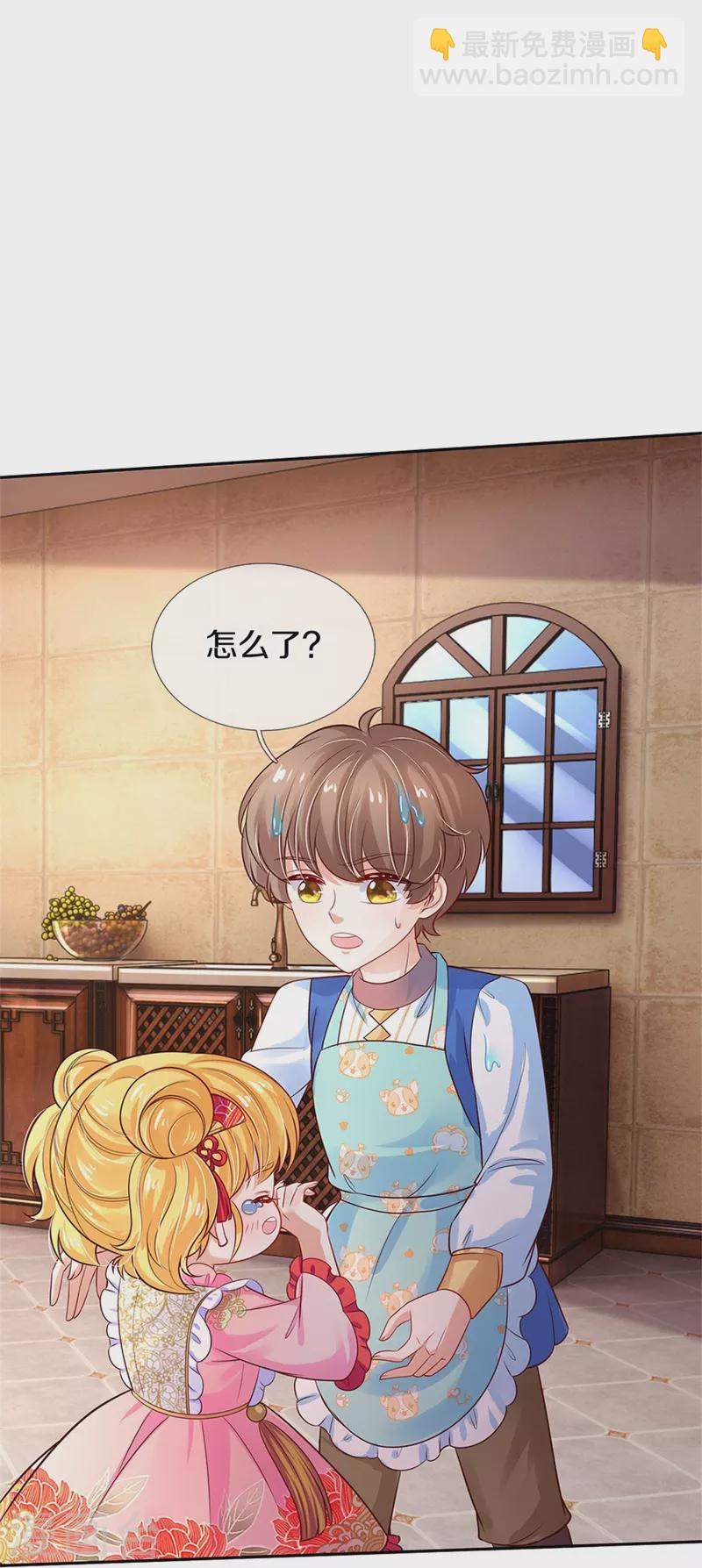🍟某天成为王的女儿 第430话 菜菜你们死的好惨呀 第13页