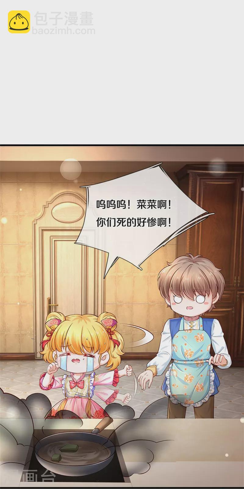 🍟某天成为王的女儿 第430话 菜菜你们死的好惨呀 第18页